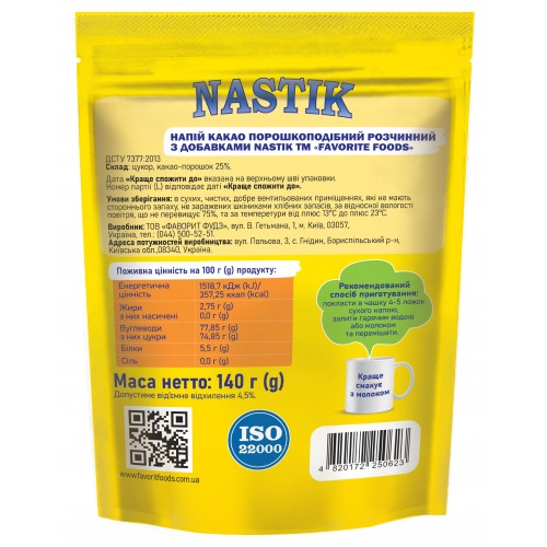 КАКАО напій розчинний порошкоподібний "NASTIK" ТМ "ФАВОРИТ ФУДЗ" ДОЙ-ПАК 140г КАКАО напій розчинний порошкоподібний "NASTIK" ТМ "ФАВОРИТ ФУДЗ" ДОЙ-ПАК 140г