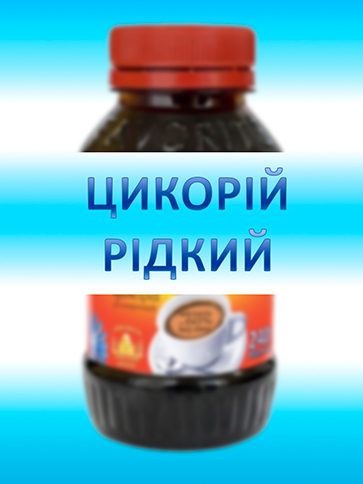 Цикорій рідкий (5)